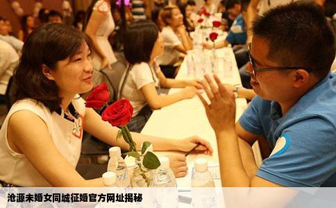沧源未婚女同城征婚官方网址揭秘