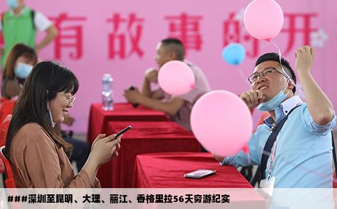 ###深圳至昆明、大理、丽江、香格里拉56天穷游纪实