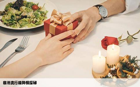 临沧流行趋势相探秘