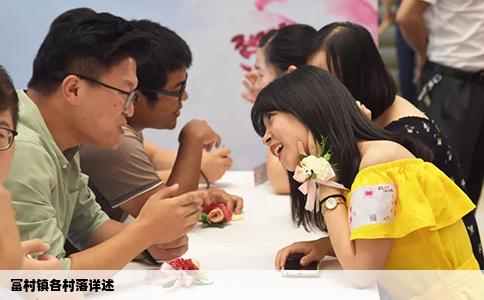 富村镇各村落详述