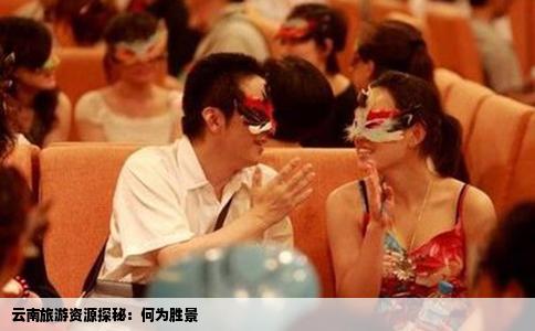 云南旅游资源探秘：何为胜景