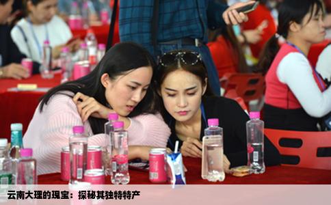 云南大理的瑰宝：探秘其独特特产
