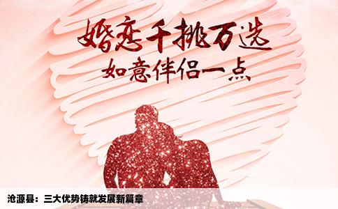 沧源县：三大优势铸就发展新篇章