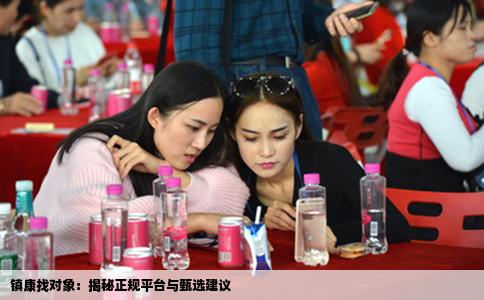 镇康找对象：揭秘正规平台与甄选建议